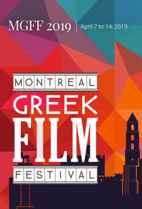 The Montreal Greek Film Festival